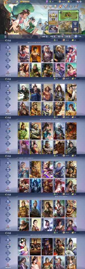 英雄杀V10，3侠，2傲，2控2驭人