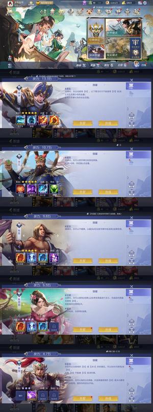 英雄杀侠胆林冲，4星诸葛亮，1万元宝