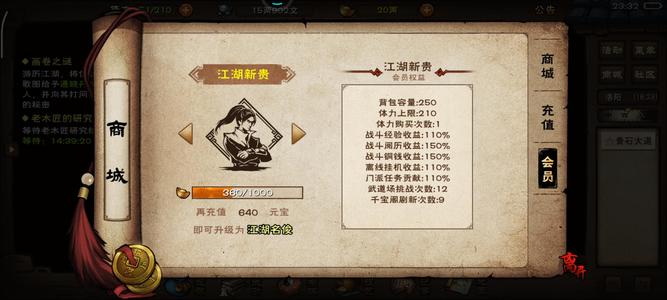 烟雨江湖【50级】新区有23天月卡
