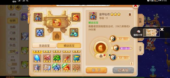 梦幻西游（手游）【115级,方寸山】5-6星随便搞，可接小刀