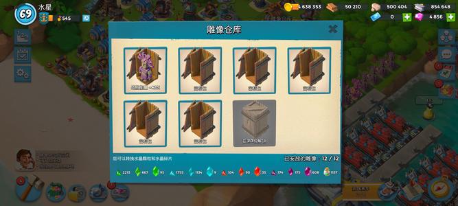 海岛奇兵【70级】满雕像三千粉可换绑包赔保险