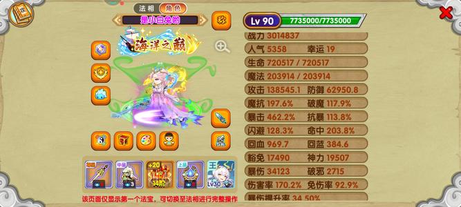 造梦西游OL小米转移300万帅号