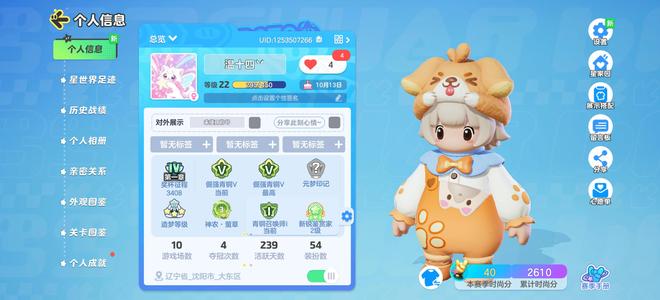 元梦之星元梦之星奇迹农场