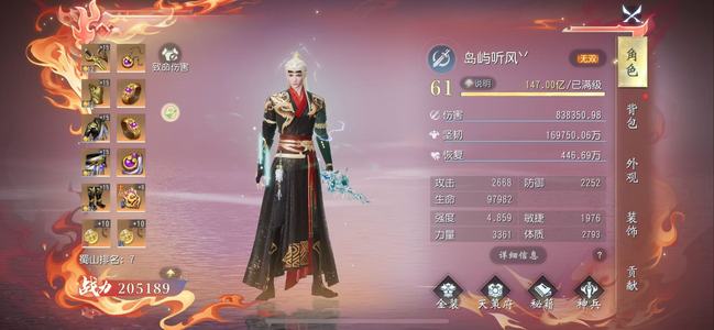 大唐无双没时间玩了，脱了，可小刀