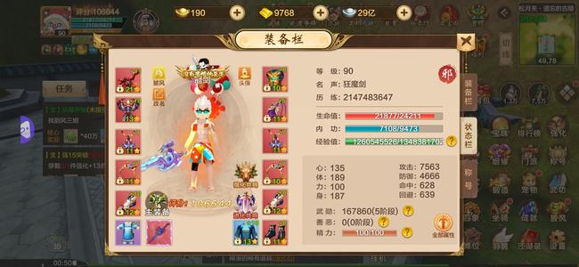 热血江湖手游三无号，真心找个人善待此号