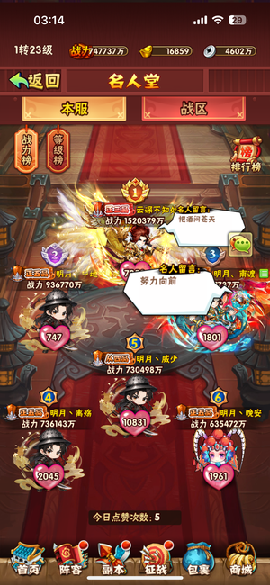 少年三国志【120级】少年三国志怀旧版极品账号