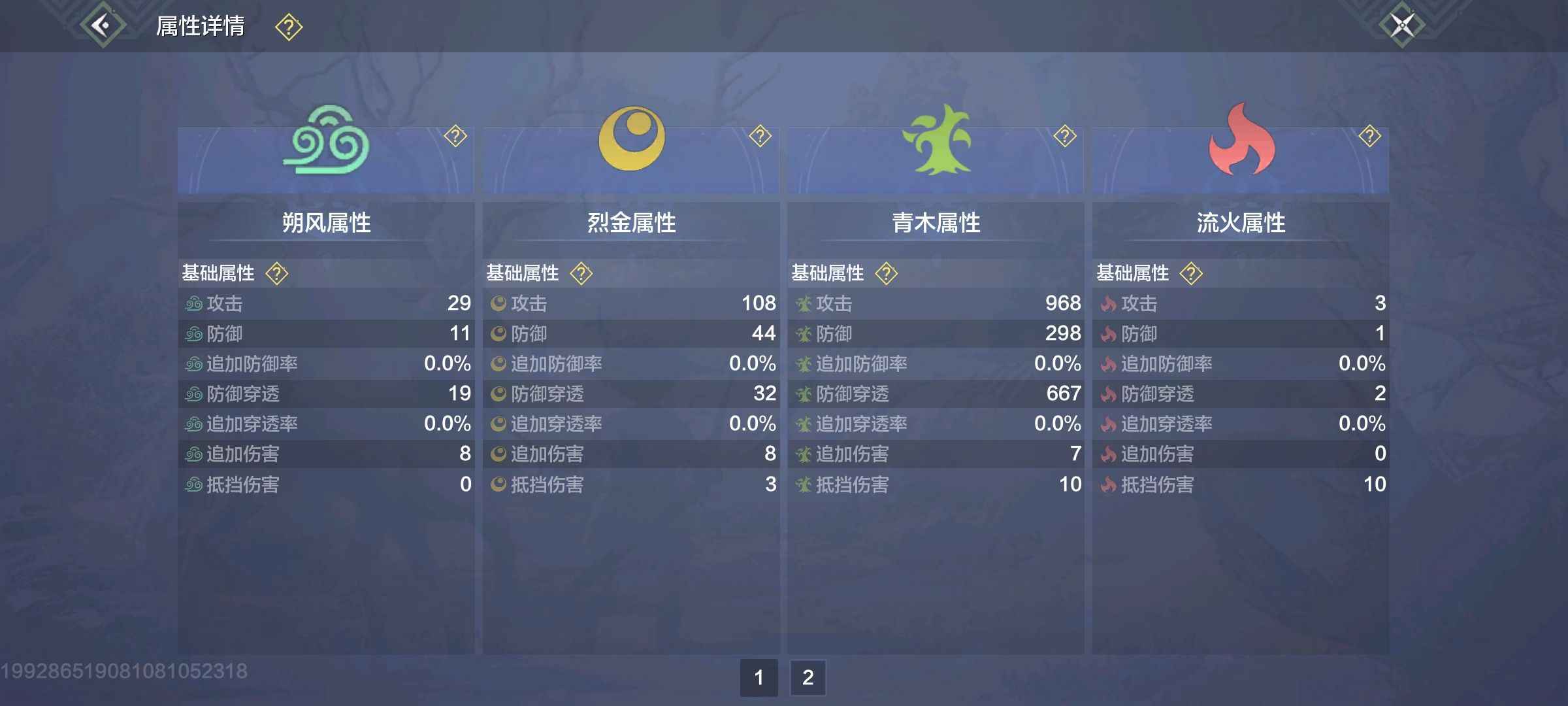 妄想山海【63级】退游了，里面的物资很多，绝对好