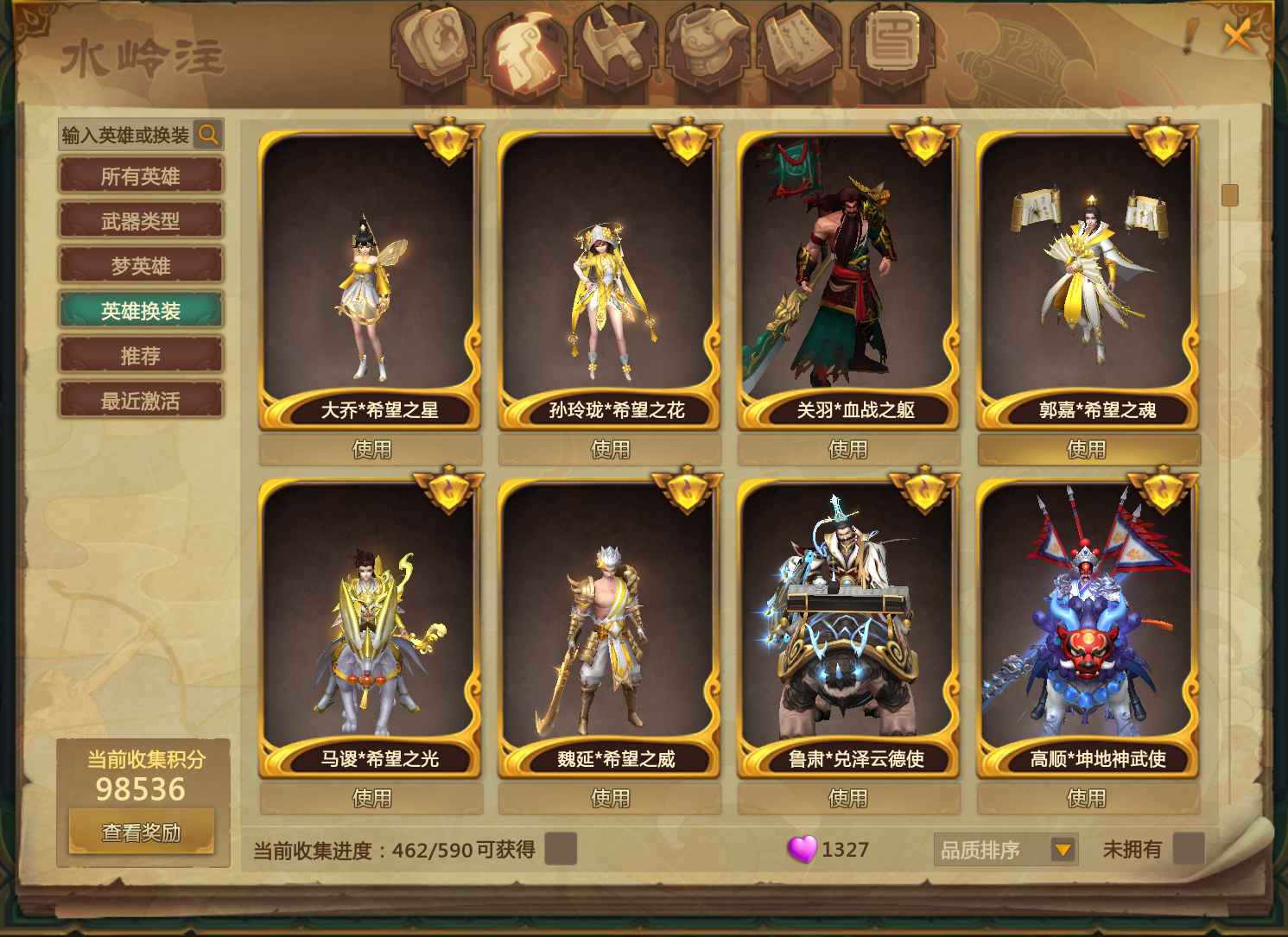 梦三国2（端游）【29级 】梦三国高性价比号