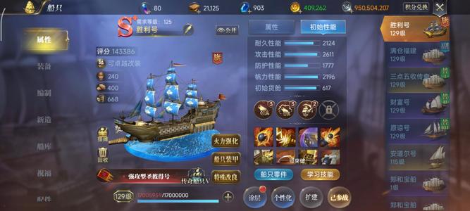 大航海之路【129级炮术师】26万战力，工作忙没时间玩