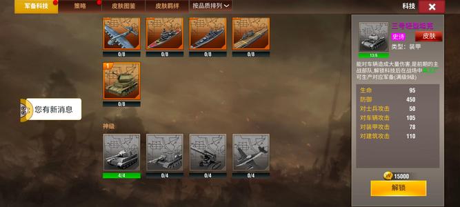 二战风云2新手菜鸟虎王三万库存