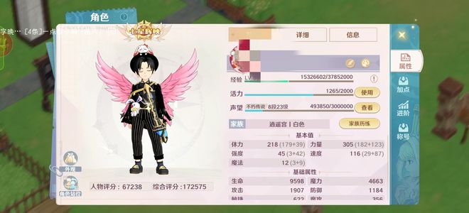 魔力宝贝：旅人【89级】满级弓手，弃坑了，寻有缘人