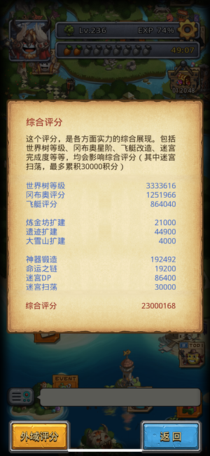 不思议迷宫【苹果版】【236级】正式服圣山满科技高资源号