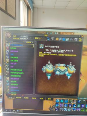 魔兽世界47465成就1050坐骑