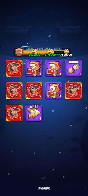 三国：冰河时代收一个爵12