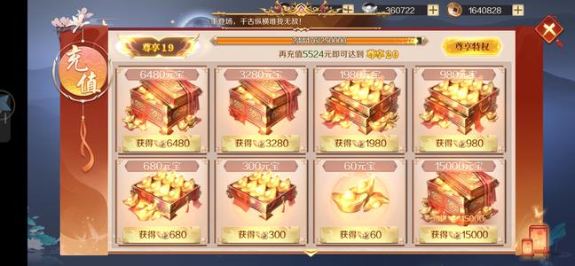 鸿图归来榜一，3300万战