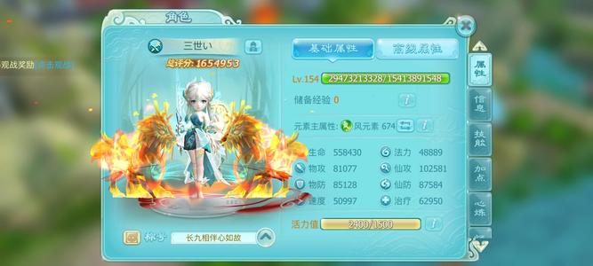 仙剑奇侠传3D回合超值165w成品号出