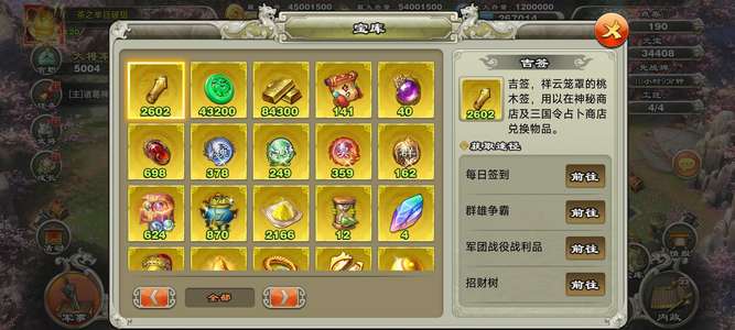 君临天下手游9剑橙吕布，资源多多