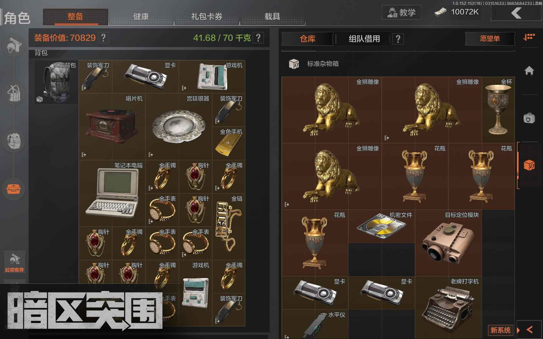 暗区突围【30级】机密 22.7m 一千万科恩币