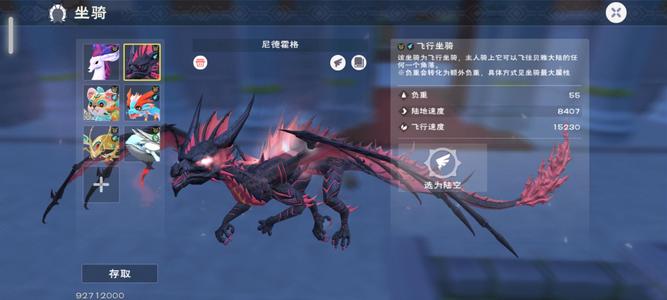 创造与魔法超强黑龙实战号带物资金币点券