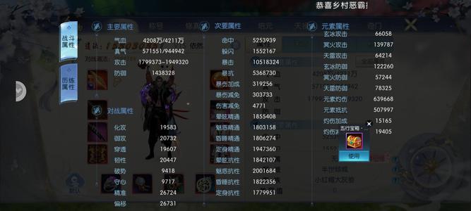 诛仙【160级绝影】对战高在榜绝影