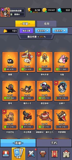 王者对决【安卓级】噩梦一二都能打