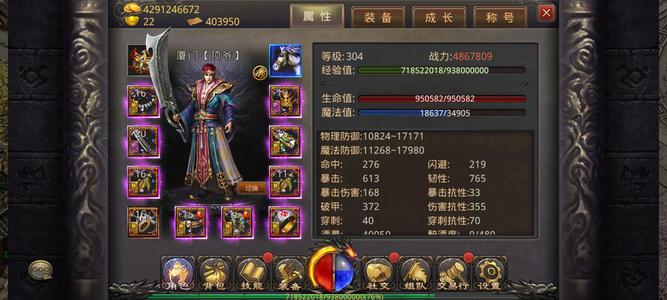 热血传奇手机版【304级战士】149区自己玩的号