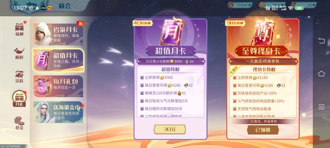 斗破苍穹：巅峰对决可以自己看一下