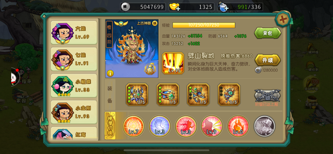 葫芦娃【96级】苹果49游苹果!