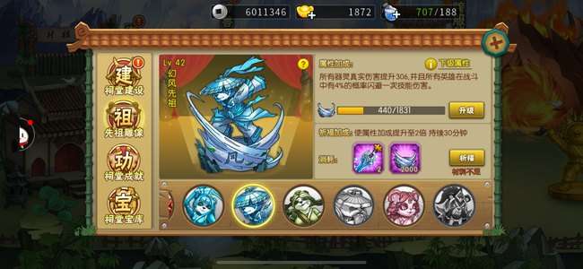葫芦娃【98级】苹果区!苹果的4神兽