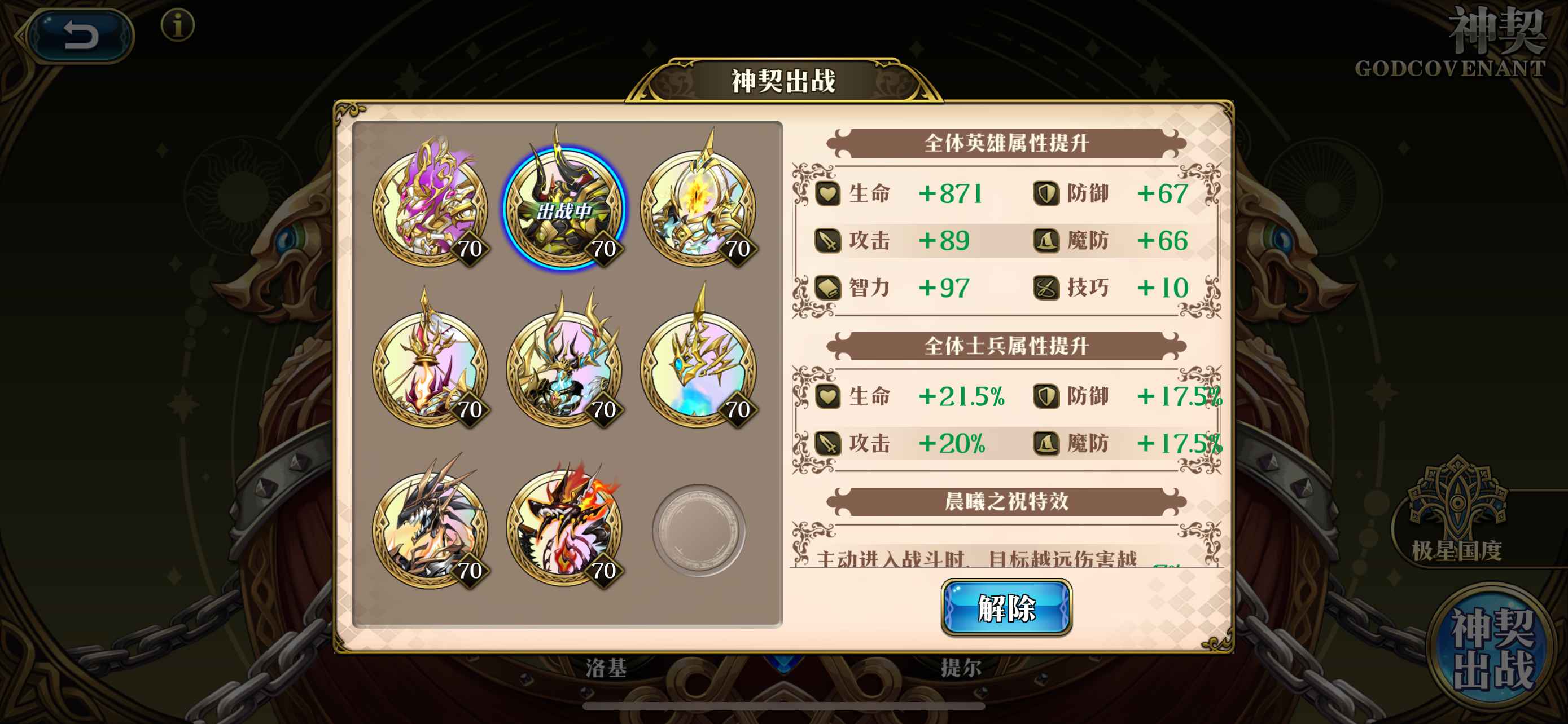 梦幻模拟战【苹果版】【70级】多回响多皮肤高战无时间玩