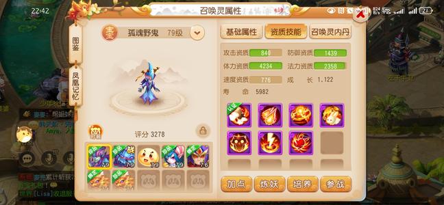 梦幻西游（手游）【69级,月宫】两红，专属，风带飞剑满