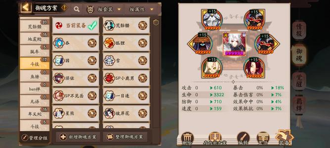 阴阳师【60级】159速度，47典多至藏