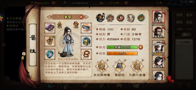 烟雨江湖【100级】151战力，南蛮商