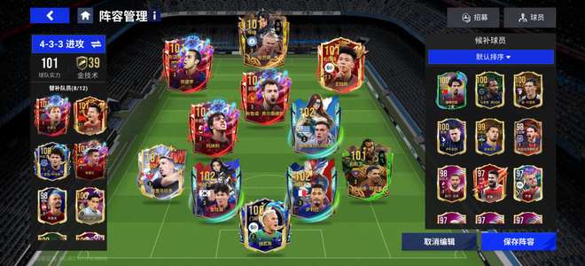 绿茵信仰满阶手搓号