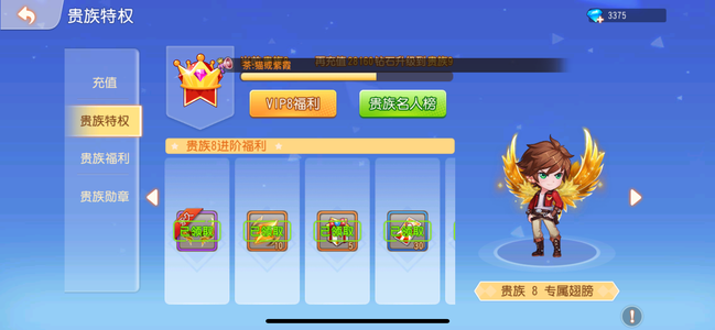 弹弹岛2【81级】不玩了，苹果自己充的
