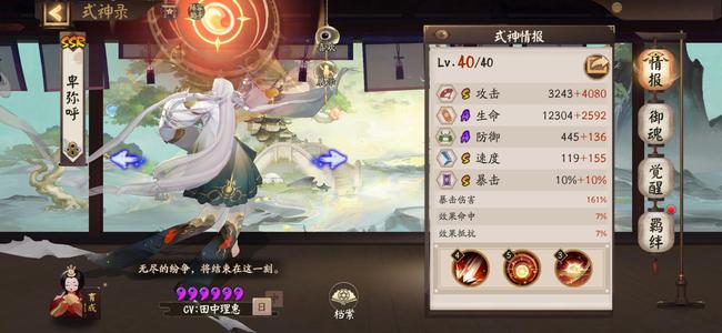 阴阳师双典藏一个召唤主题主要是不玩了