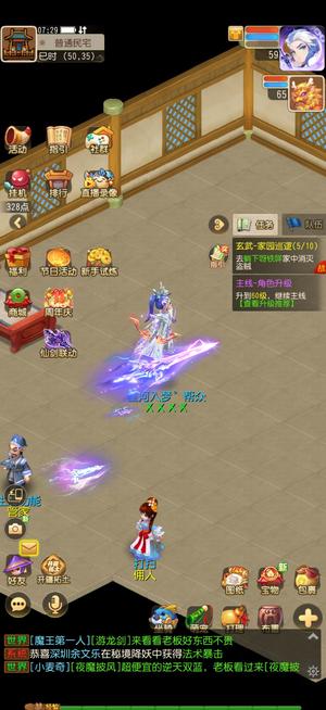 梦幻西游（手游）轻享服2016魔王仙剑全套东西