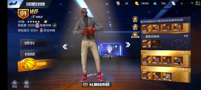 最强NBA【50级】大梦组合篮板全开