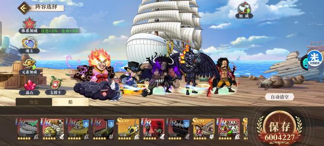 航海王启航四百多万钻石全UR珠宝号