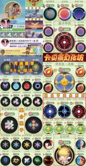球球大作战[1SHOW等级]【一秀满赛季十字架 雷神甲