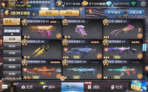 全民枪战2【130级】V15烈焰恶魔传说