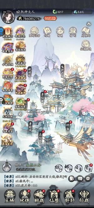 魔界仙侠传【2级】7.8亿还可以八门神器平台