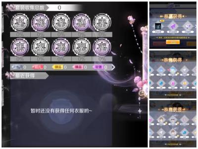 QQ炫舞手游开场几套超凡徽章 0图鉴0成就