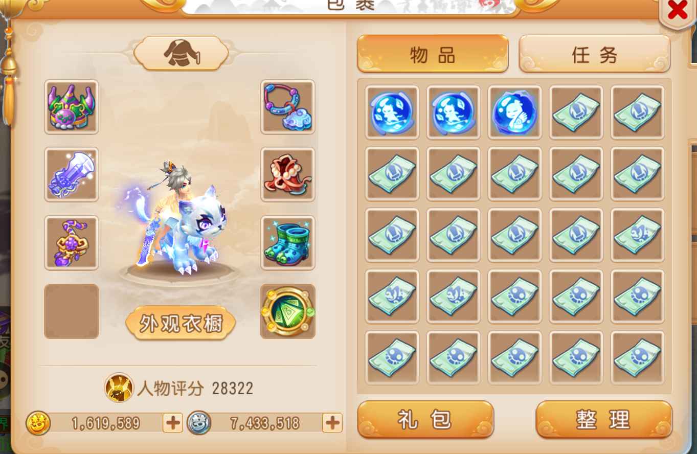 梦幻西游89四件套钢板方寸
