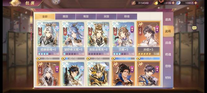 三国志幻想大陆【1级】新区幻想服四火姜维一火蔡
