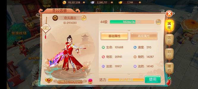 水煮三国【44级】专线互通的专线三区号