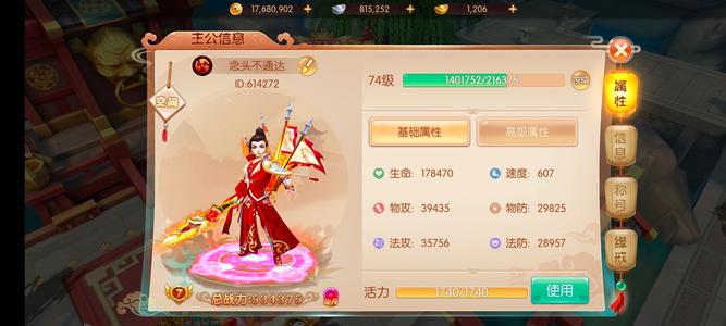 水煮三国【74级】74卡级号