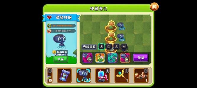 植物大战僵尸2【30级】四级桑椹，五级豌豆食人花