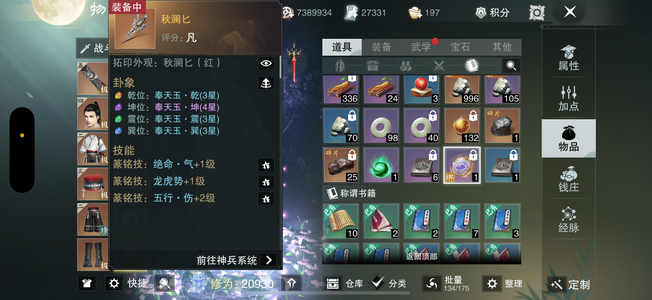 一梦江湖【109级武当】平行服侠客行2.09武当号