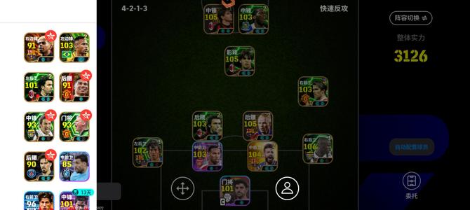 实况足球账号基本毕业，最近出货期